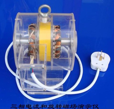 三相電流和和旋轉(zhuǎn)磁場(chǎng)演示儀 三相電流和和旋轉(zhuǎn)磁場(chǎng)演示儀